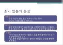 웹툰(Webtoon) - 웹툰의 개념과 특징 및 현황, 웹툰의 나아갈 방향.pptx
 4페이지