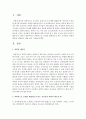 과학적으로 문제를 해결하고자 하는 유아들의 과학적 태도를 설명하고 예를 들어 보시오 [과학적 태도] 2페이지