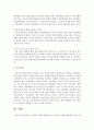[노인복지론] 고령화 시대의 변화속에서 노인의 고독사를 예방할 수 있는 방안을 나름대로 제시하시오 : 고독사 4페이지