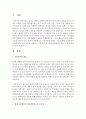 [아동과학이론] 아동과학의 개념을 기초로 현대 사회에서의 아동과학지도의 중요성을 서술하고 가정 혹은 유아교육기관에서의 적용 및 발전 방안을 논하시오 - 아동과학 2페이지