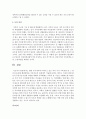 [가족상담및치료] 현대 우리나라에 나타나고 있는 여러 가지 가족유형 중 그 원인과 문제점 해결방안을 가족치료적 관점에서 쓰시오 - 가족유형 5페이지