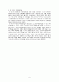 구성주의적 학습과 존 듀이(John Dewey)의 문제해결학습 [교육공학] {구성주의, 구성주의 수업의 특징, 존 듀이의 문제해결학습} 3페이지