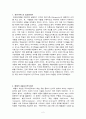 롸이거루스(롸이겔루스/Reigeluth))와 메릴(Merrill)의 학습요소이론 [교육공학] {롸이거루스의 정교화이론, 메릴의 내용요소전시이론} 2페이지
