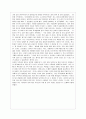 『엄마를 부탁해』 서평 _ 신경숙 저 3페이지