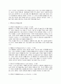 프로이드(프로이트 / Freud)의 정신분석이론과 에릭슨(Erikson)의 심리사회이론의 개념과 주요특징을 기술하고 두 이론의 공통점과 차이점에 대해서 논하시오 5페이지
