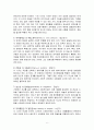 프로이드(프로이트 / Freud)의 정신분석이론과 에릭슨(Erikson)의 심리사회이론의 개념과 주요특징을 기술하고 두 이론의 공통점과 차이점에 대해서 논하시오 6페이지