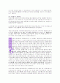 존 비비어(John Bevere)의 『순종』 [요약 정리 및 독후감, 감상문] 2페이지
