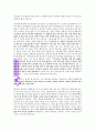 존 비비어(John Bevere)의 『순종』 [요약 정리 및 독후감, 감상문] 3페이지