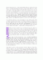 존 비비어(John Bevere)의 『순종』 [요약 정리 및 독후감, 감상문] 4페이지