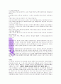 존 비비어(John Bevere)의 『순종』 [요약 정리 및 독후감, 감상문] 11페이지
