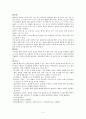 [성인 실습] 협심증(狹心症 / Angina pectoris) 케이스 스터디 Case Study - 진단명 : Unstable angina | 수술명 : PCI at RCA, POBA at LCX 2페이지