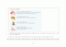 [성인 실습] 협심증(狹心症 / Angina pectoris) 케이스 스터디 Case Study - 진단명 : Unstable angina | 수술명 : PCI at RCA, POBA at LCX 29페이지