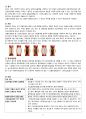 [성인실습] CCU 실습(협심증) 케이스 스터디 case study - 진단명 : Unstable angina 2페이지