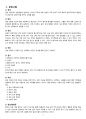 [성인간호학] 심방세동(Artrial fibrillation) 케이스 스터디 case study - 진단명 : Artrial fibrillation 1페이지