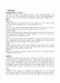 [응급간호학] 요로결석 (Calculus of ureter) 케이스 스터디 case study 1페이지