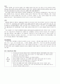 지주막하 출혈 SAH (subarachnoid hemorrhage) 케이스 스터디 case study - 진단명: SAH(Subarachnoid hemorrhage) | 수술명: Clipping EVD(Extra ventricular drainge) Kocher`s Lt 2페이지