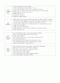 지주막하 출혈 SAH (subarachnoid hemorrhage) 케이스 스터디 case study - 진단명: SAH(Subarachnoid hemorrhage) | 수술명: Clipping EVD(Extra ventricular drainge) Kocher`s Lt 3페이지