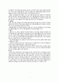 [아동 실습] 세기관지염 (Bronchiolitis) 아동 실습 케이스 스터디 case study  2페이지