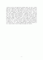 피아제(Piaget)와 비고츠키(비고스키/Vygotsky)의 관점비교 [교육공학] 3페이지