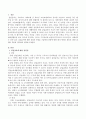 실업급여(失業給與)에 대한 장점과 단점을 기술하되 단점에 대한 대처 방안을 본인의 생각으로 결론 부분에 정리하여 서술하시오. 2페이지