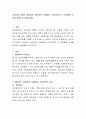 조하리의 창에서 개방영역, 맹인영역, 은폐영역, 미지영역이 각 영역별로 무엇을 말하는지 설명. 2페이지