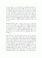 현대 사회를 소비사회라고 부르는 경우가 많다. 소비는 우리 사회의 불평등의 지속 및 재생산과 어떠한 관련이 있는지 사례를 들어 자신의 생각을 서술. 3페이지