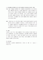 현대 사회를 소비사회라고 부르는 경우가 많다. 소비는 우리 사회의 불평등의 지속 및 재생산과 어떠한 관련이 있는지 사례를 들어 자신의 생각을 서술. 5페이지