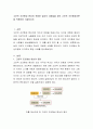 고전적 조건형성 현상이 적용된 일상의 사례들을 찾아 고전적 조건형성이론을 적용하여 기술. 2페이지