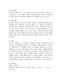 우리 사회에서 사회복지 개입이 필요한 사회문제 중 본인이 생각하는 가장 중요한 사회문제가 무엇이며, 그 문제가 사회문제라고 할 수 있는 근거를 제시. 4페이지