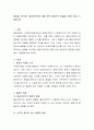 종결을 거부하는 클라이언트에 대해 어떤 방법으로 종결을 이끌어 낼지 기술. 2페이지