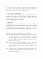 종결을 거부하는 클라이언트에 대해 어떤 방법으로 종결을 이끌어 낼지 기술. 3페이지