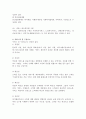 1. 개방체계(開放體系)와 폐쇄체계(閉鎖體系)의 정의와 조직이론에서의 적용을 서술하시오. 2. 전달체계(傳達體系)의 개념 및 구분에 대해 서술하시오. 3. 서비스의 질 구성요소를 서술하시오. 3페이지