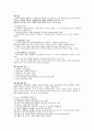 [아동심리] 광범위성발달장애(Pervasive Developmental Disorder : DDR) - 정신지체(Mental Retardation : MR), 레트장애(Rett`s Disorder)
, 소아기 붕괴성장애(child disintegrative disorder) 3페이지