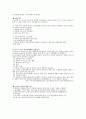 [아동심리] 광범위성발달장애(Pervasive Developmental Disorder : DDR) - 정신지체(Mental Retardation : MR), 레트장애(Rett`s Disorder)
, 소아기 붕괴성장애(child disintegrative disorder) 5페이지