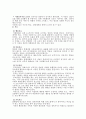 반항성 장애(Oppositional Defiant Disorder : ODD)의 특징과 원인 - 반항성 장애의 특징과 원인, 치료에 대해 살펴보고 품행장애의 특징과 원인, 반항성장애의 사례와 품행장애의 사례에 대해 살펴보자 2페이지
