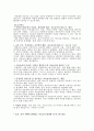 반항성 장애(Oppositional Defiant Disorder : ODD)의 특징과 원인 - 반항성 장애의 특징과 원인, 치료에 대해 살펴보고 품행장애의 특징과 원인, 반항성장애의 사례와 품행장애의 사례에 대해 살펴보자 4페이지