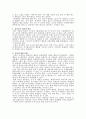 반항성 장애(Oppositional Defiant Disorder : ODD)의 특징과 원인 - 반항성 장애의 특징과 원인, 치료에 대해 살펴보고 품행장애의 특징과 원인, 반항성장애의 사례와 품행장애의 사례에 대해 살펴보자 7페이지