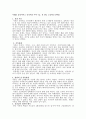 반항성 장애(Oppositional Defiant Disorder : ODD)의 특징과 원인 - 반항성 장애의 특징과 원인, 치료에 대해 살펴보고 품행장애의 특징과 원인, 반항성장애의 사례와 품행장애의 사례에 대해 살펴보자 8페이지