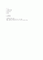반항성 장애(Oppositional Defiant Disorder : ODD)의 특징과 원인 - 반항성 장애의 특징과 원인, 치료에 대해 살펴보고 품행장애의 특징과 원인, 반항성장애의 사례와 품행장애의 사례에 대해 살펴보자 10페이지
