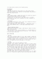 과잉행동장애(ADHD) - 행동관련 문제로 주의력 결핍 과잉행동장애(ADHD)에 대해서 알아보고 상담사례, ADHD아동의 상담사례 산만한 아이, 주의력이 부족한 아이를 살펴본다 5페이지