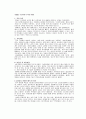 과잉행동장애(ADHD) - 행동관련 문제로 주의력 결핍 과잉행동장애(ADHD)에 대해서 알아보고 상담사례, ADHD아동의 상담사례 산만한 아이, 주의력이 부족한 아이를 살펴본다 7페이지
