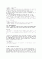 행동수정의 이론과 기법 - 등교거부, 게임중독, 거짓말, 도박, 선택적 함구증 {행동수정의 이론과 기법, 등교거부 아동, 게임중독 아동, 아동의 거짓말, 아동의 훔치기, 선택적 함구증} 4페이지