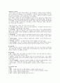 행동수정의 이론과 기법 - 등교거부, 게임중독, 거짓말, 도박, 선택적 함구증 {행동수정의 이론과 기법, 등교거부 아동, 게임중독 아동, 아동의 거짓말, 아동의 훔치기, 선택적 함구증} 10페이지