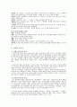 행동수정의 이론과 기법 - 등교거부, 게임중독, 거짓말, 도박, 선택적 함구증 {행동수정의 이론과 기법, 등교거부 아동, 게임중독 아동, 아동의 거짓말, 아동의 훔치기, 선택적 함구증} 15페이지