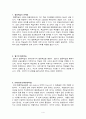 협동학습(協同學習)에 대한 레포트 [교육과정 및 평가] 4페이지