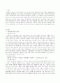 따돌림 개념, 유형, 원인 등을 정리하고 본인이 유치원 또는 어린이집에 다니는 영유아를 둔 부모라고 가정할 때 아이가 따돌림의 가해자 또는 피해자라면 부모 입장에서 어떤 식으로 접근하여 해결해 나갈지 서술 2페이지
