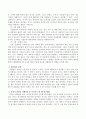 따돌림 개념, 유형, 원인 등을 정리하고 본인이 유치원 또는 어린이집에 다니는 영유아를 둔 부모라고 가정할 때 아이가 따돌림의 가해자 또는 피해자라면 부모 입장에서 어떤 식으로 접근하여 해결해 나갈지 서술 3페이지