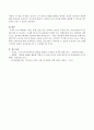 따돌림 개념, 유형, 원인 등을 정리하고 본인이 유치원 또는 어린이집에 다니는 영유아를 둔 부모라고 가정할 때 아이가 따돌림의 가해자 또는 피해자라면 부모 입장에서 어떤 식으로 접근하여 해결해 나갈지 서술 4페이지