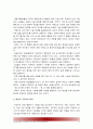 (태권도지도자) 유능한 태권도 지도자가 되기 위한 조건과 자질 5페이지