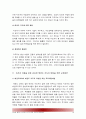 (태권도지도자) 유능한 태권도 지도자가 되기 위한 조건과 자질 19페이지